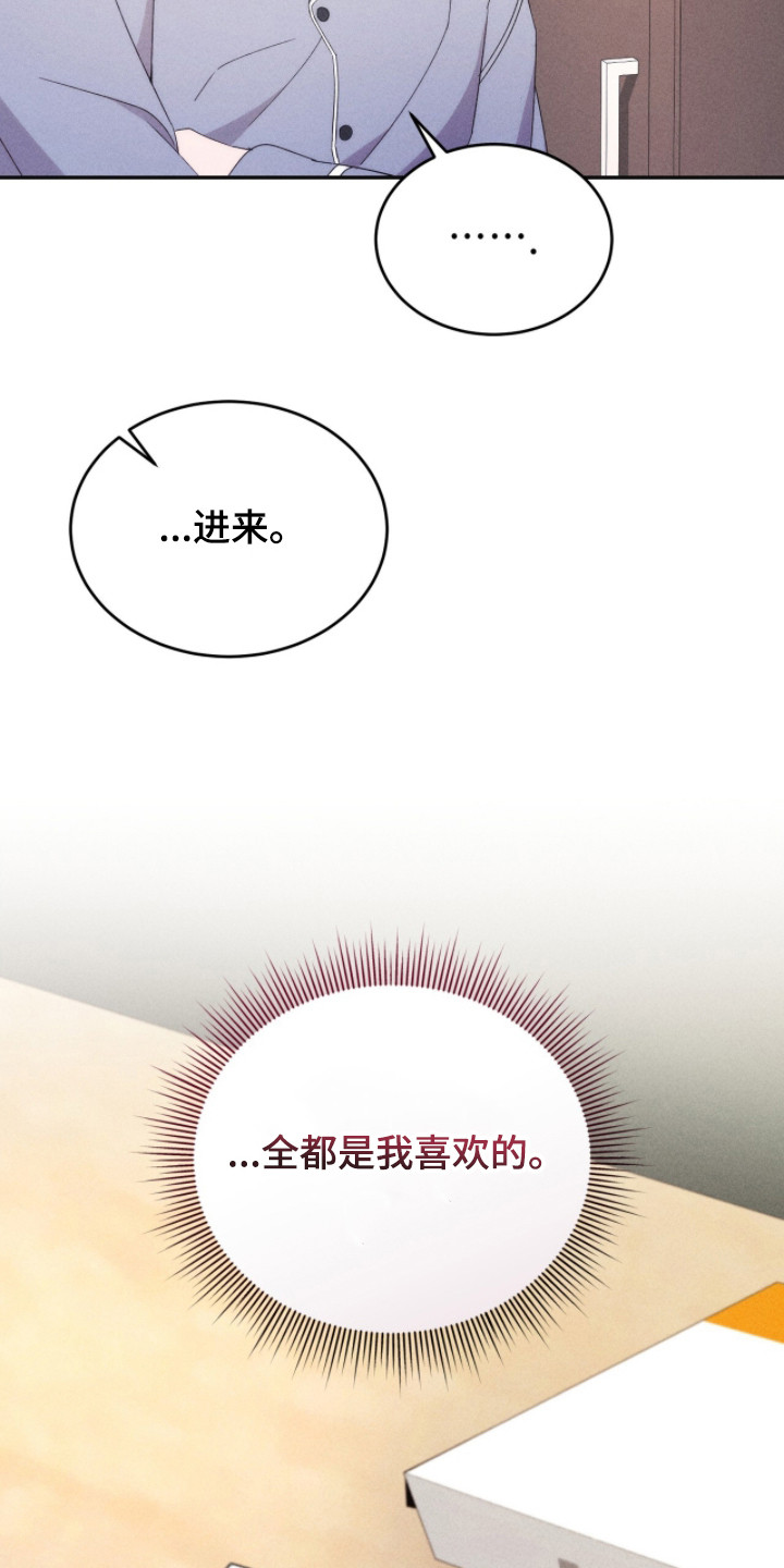 奇漫屋漫画下拉式奇漫屋漫画漫画,第19章：考虑5图