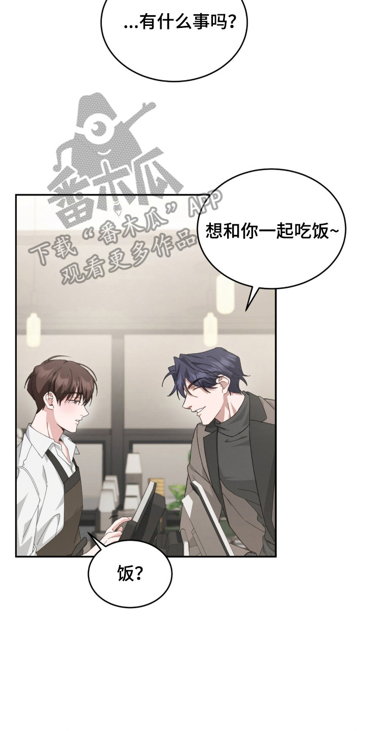 危情三人戏漫画,第2章：仔细考虑5图