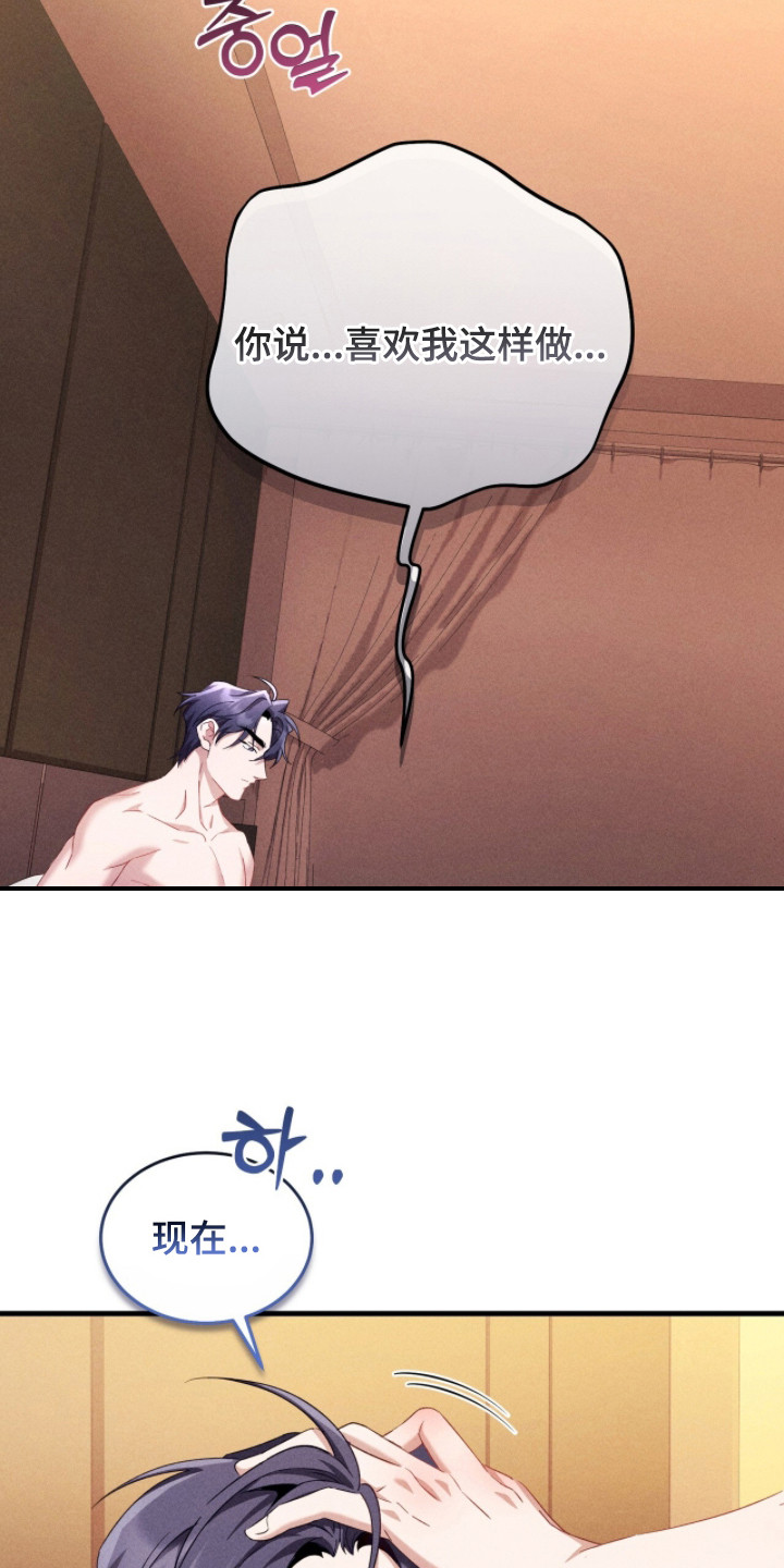 危情三日哪个平台可以看漫画,第41章：迎合5图