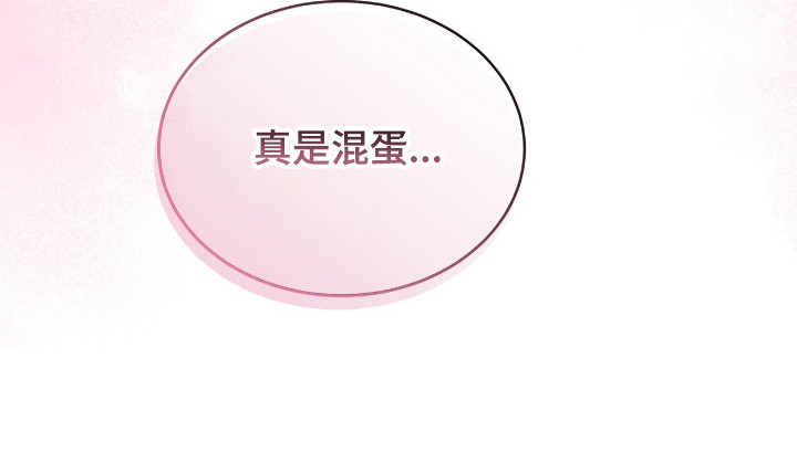 危情1993免费观看完整版高清漫画,第38章：担心3图