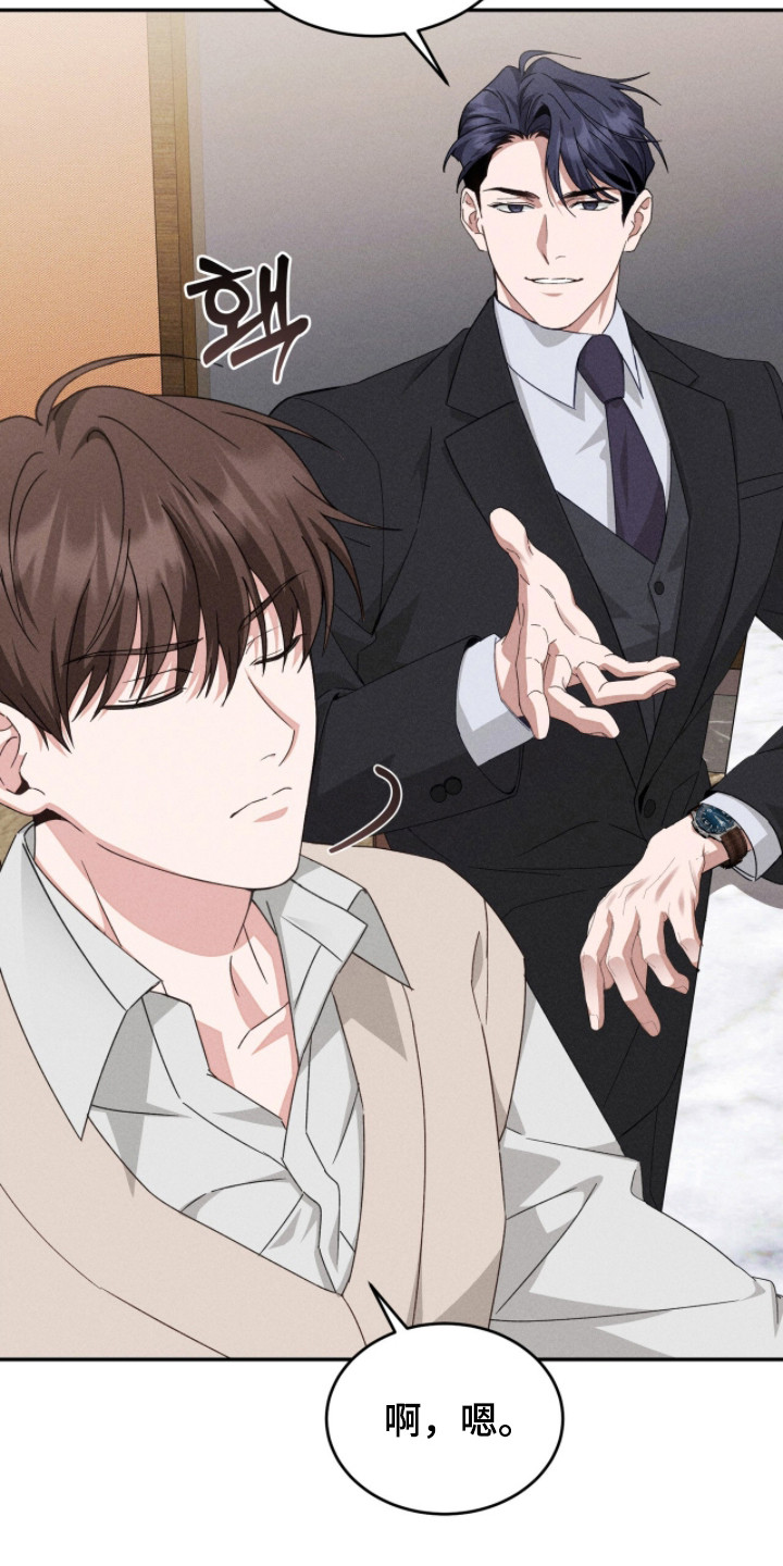 危情三人戏漫画,第5章：双胞胎2图