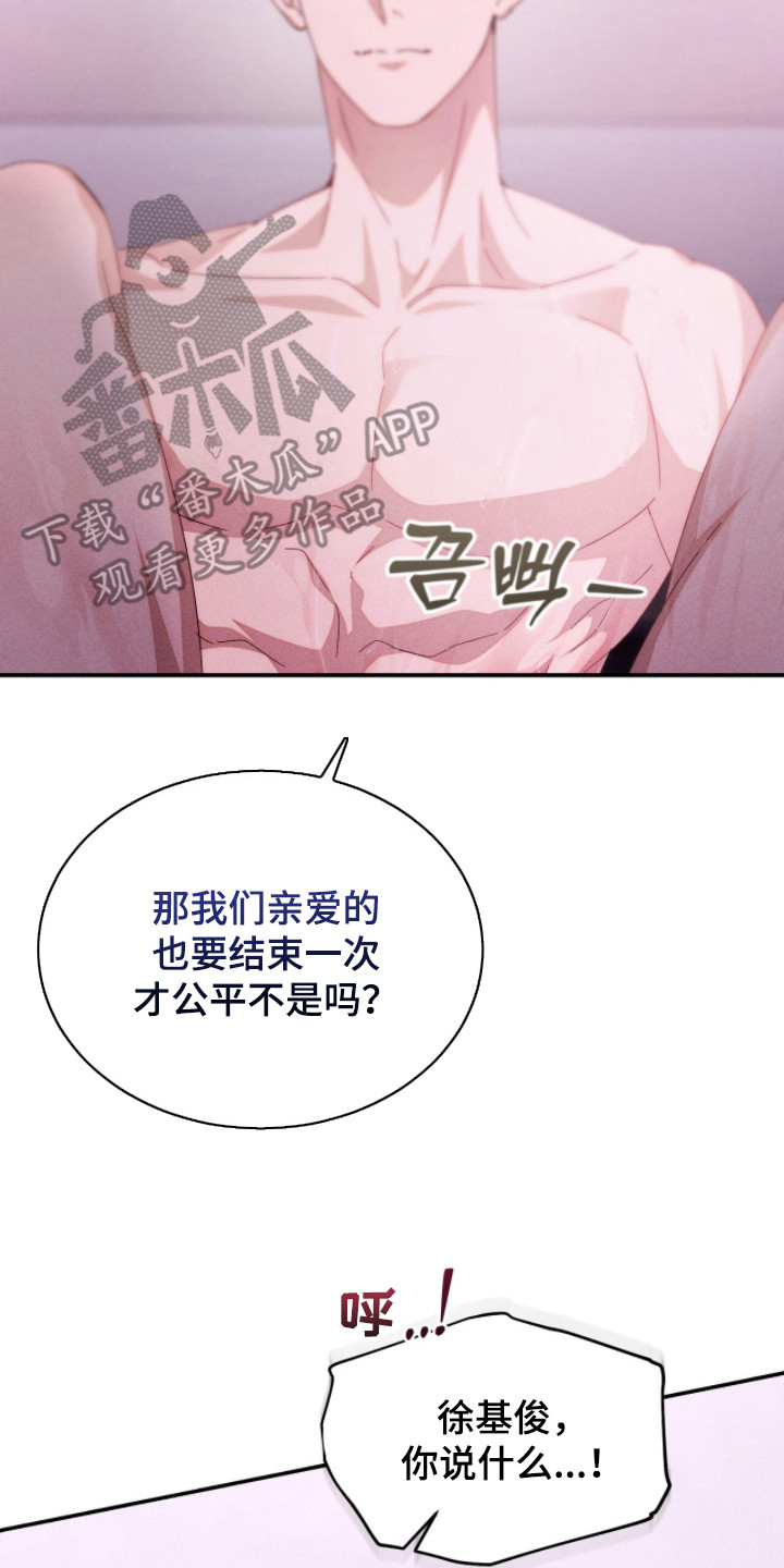 危情三人戏漫画,第11章：坚持不住2图
