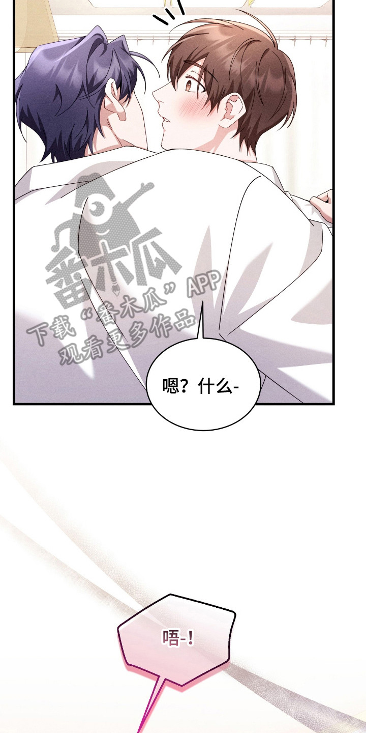 危情三人戏漫画,第40章：更美味4图
