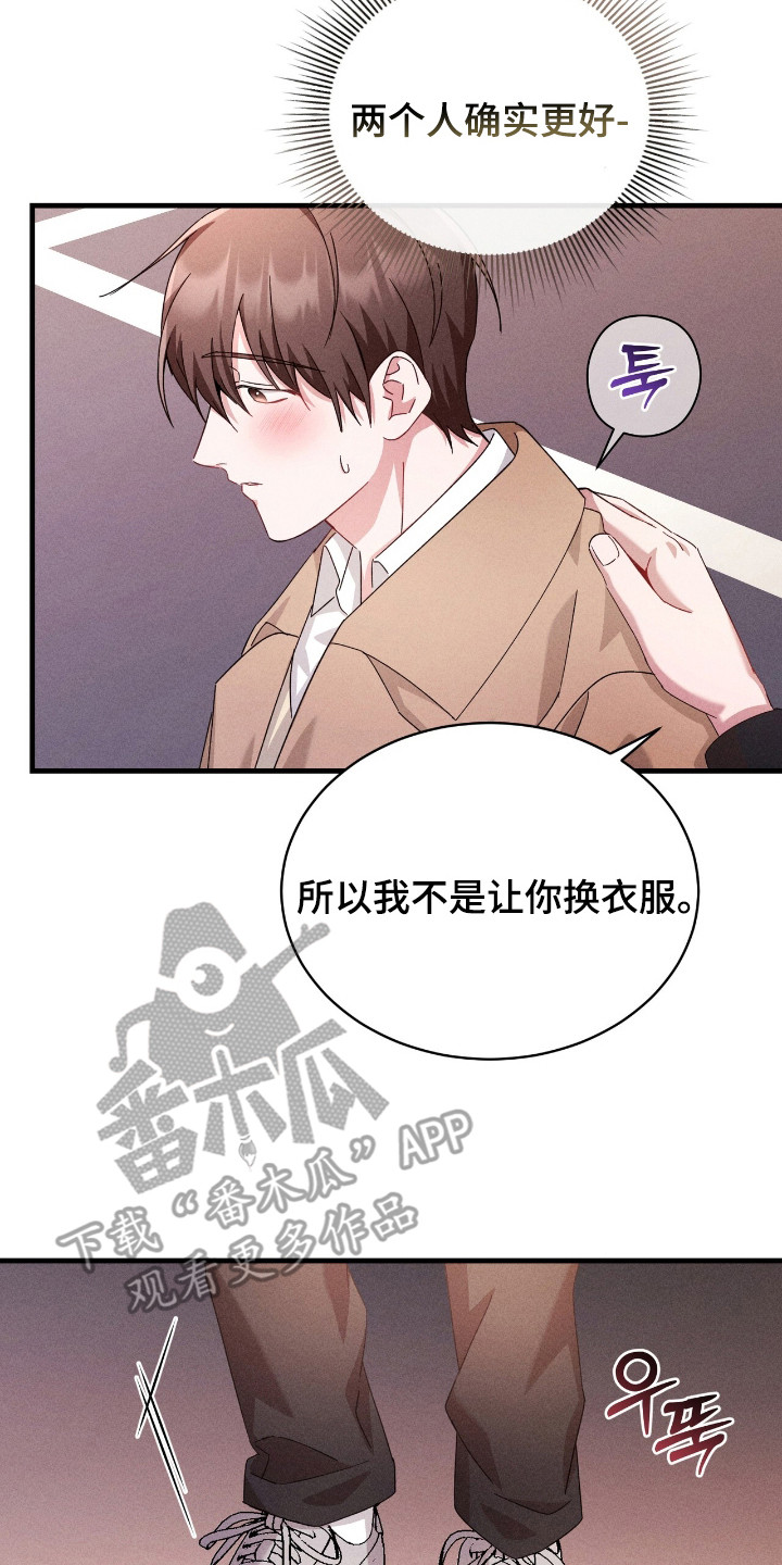 危情1993免费观看完整版高清漫画,第38章：担心3图