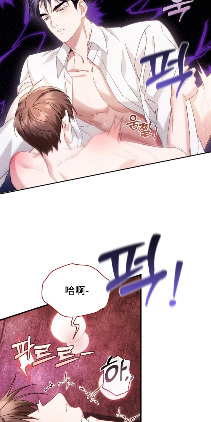 危情1993免费观看完整版高清漫画,第28章：挡不住诱惑5图