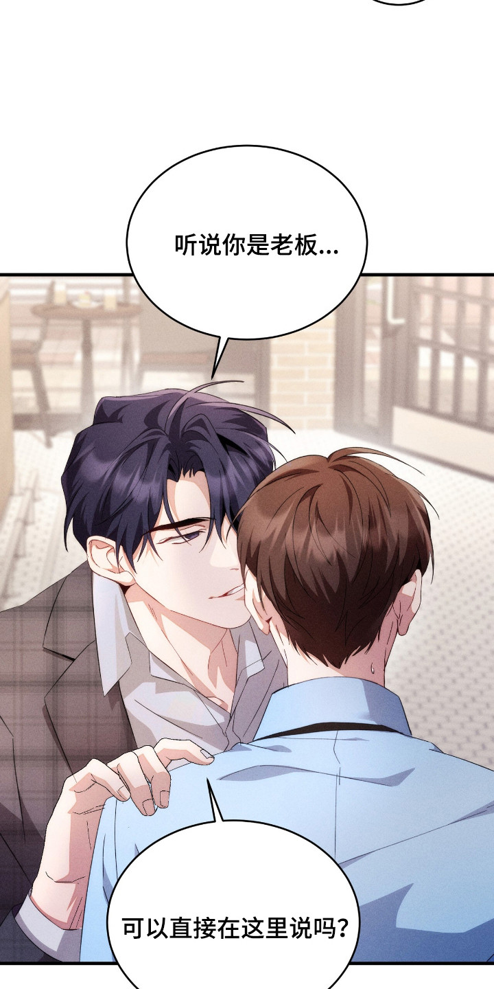 危情三人戏漫画,第13章：猜测4图
