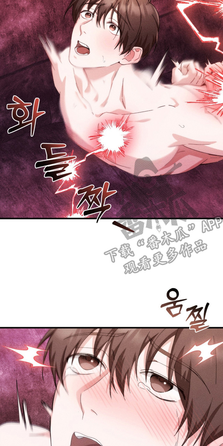 危情三人戏漫画,第24章：忍耐4图