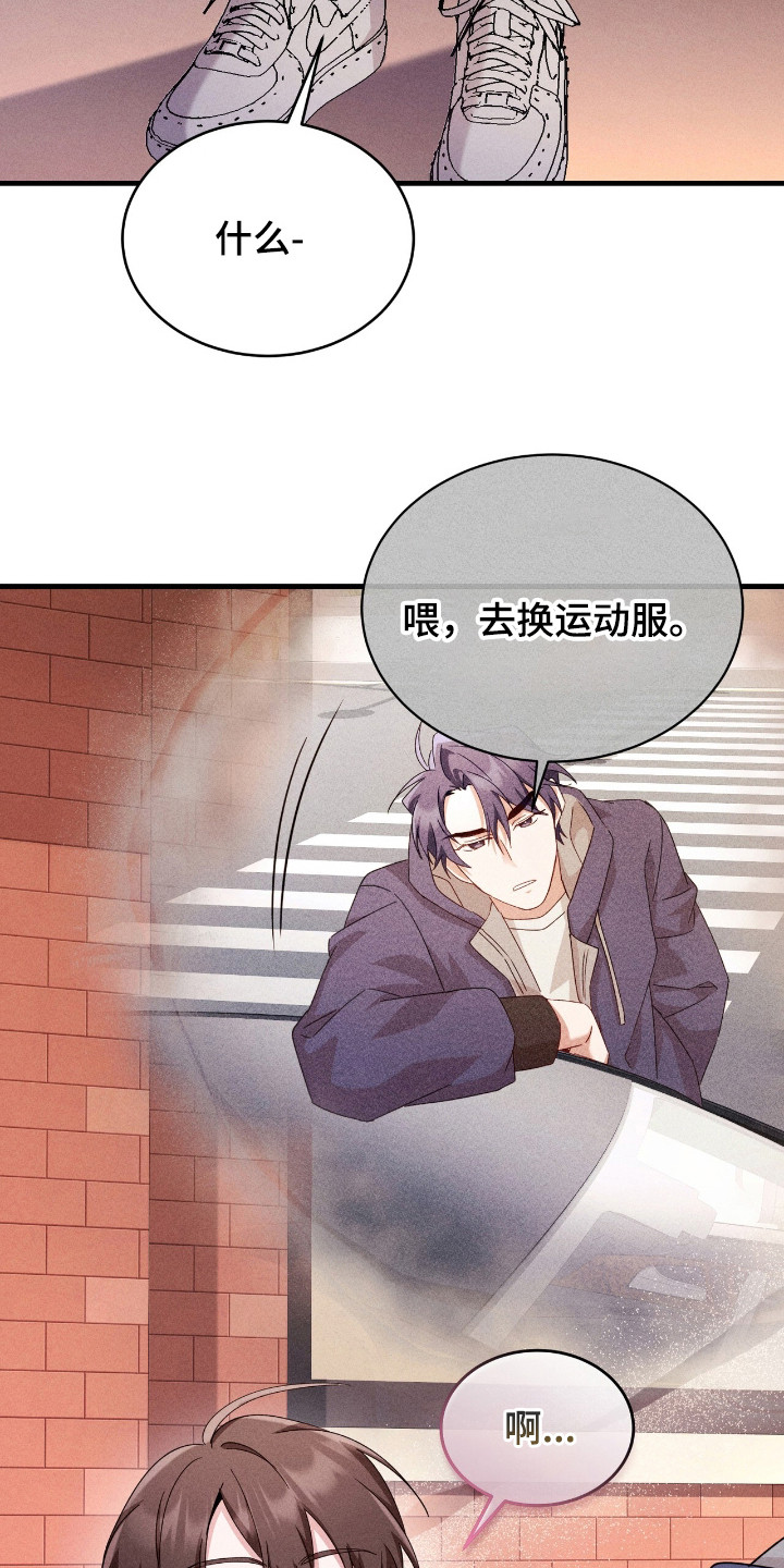 危情1993免费观看完整版高清漫画,第38章：担心4图