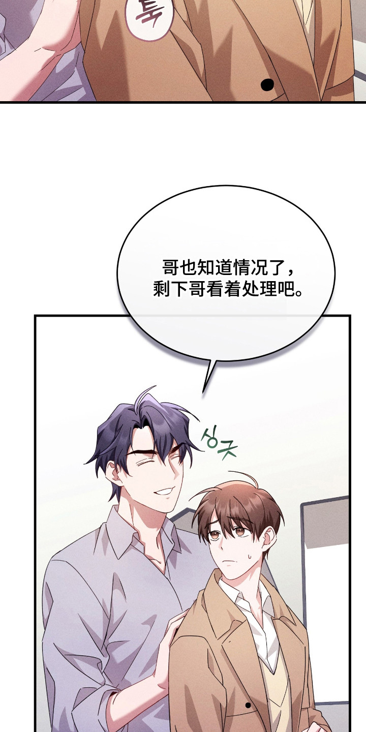 危情杜鹃漫画,第38章：担心5图