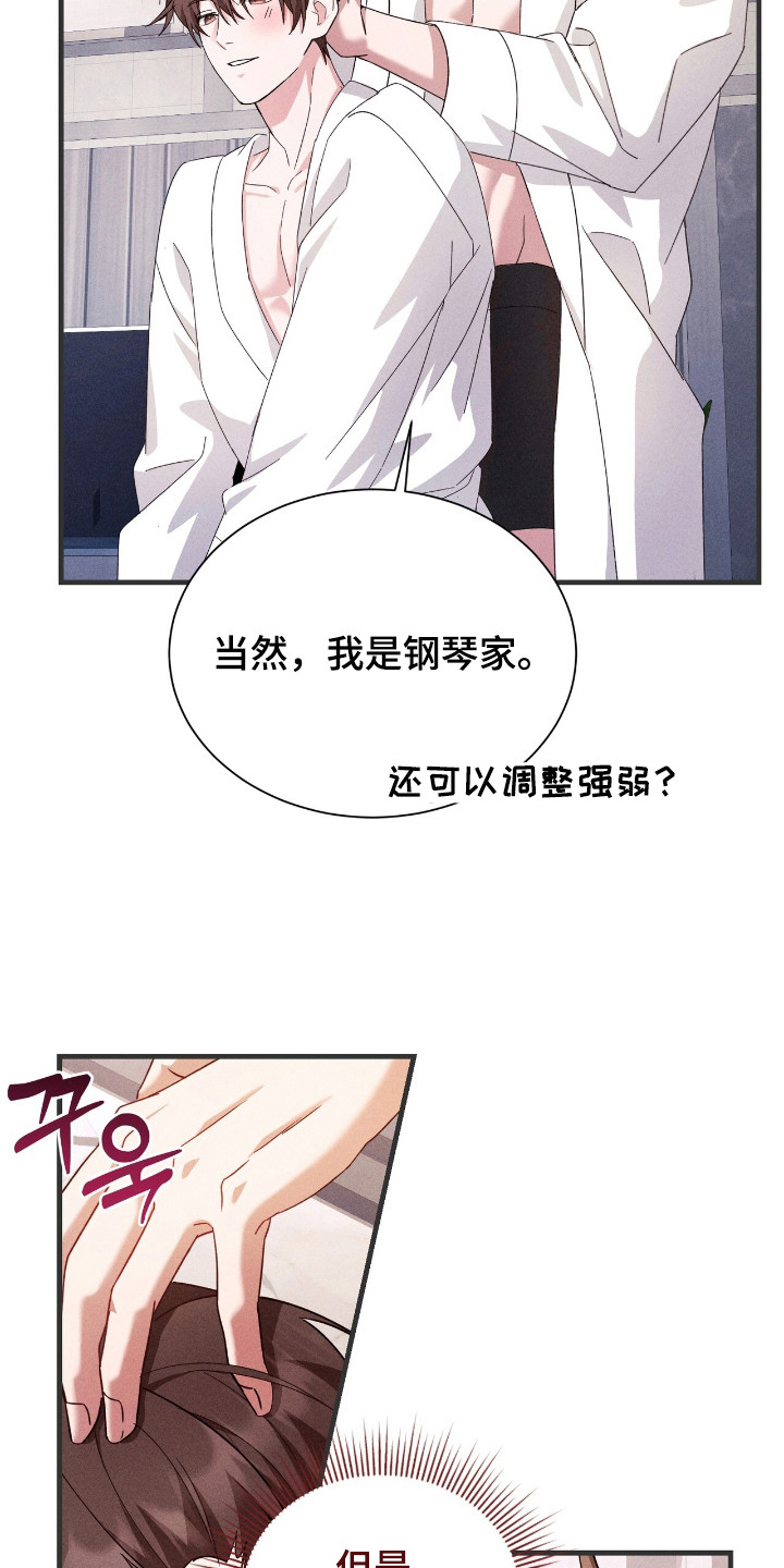 危情1993免费观看完整版高清漫画,第31章：吹头发1图