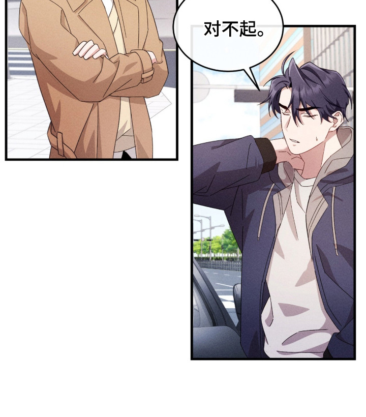 危情三人戏漫画,第33章：精心打扮2图