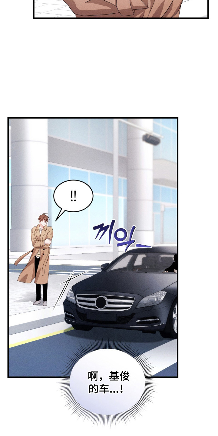 危情三人戏漫画,第33章：精心打扮1图