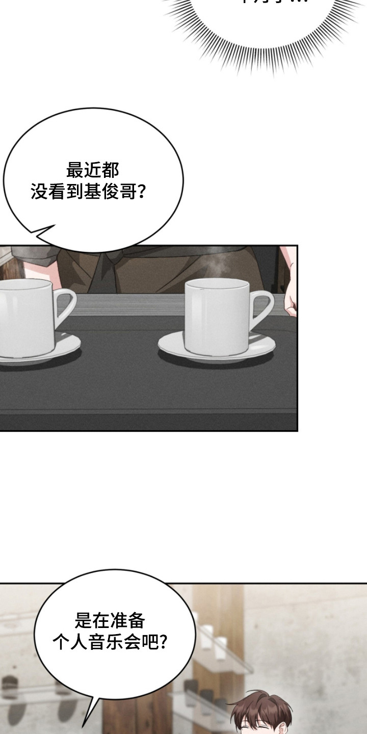 危情1993免费观看完整版高清漫画,第3章： 接受提议3图