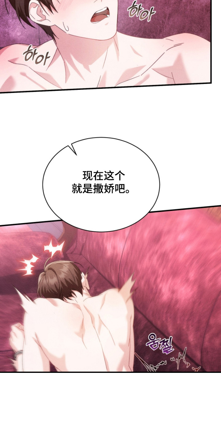 危情三人戏漫画,第26章：命令4图