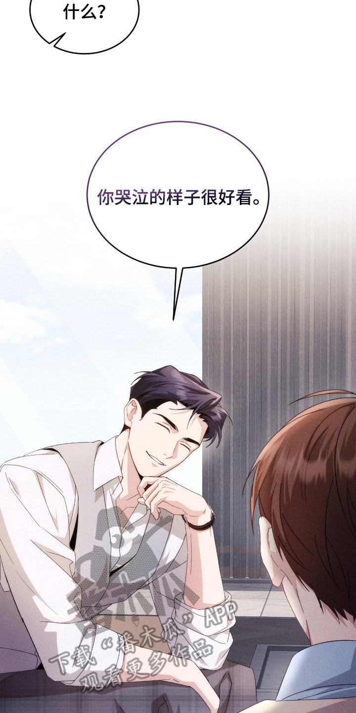 危情三人戏漫画,第15章：理想型2图