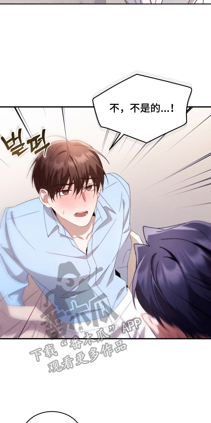 奇漫屋漫画下拉式奇漫屋漫画漫画,第16章：身体发热5图