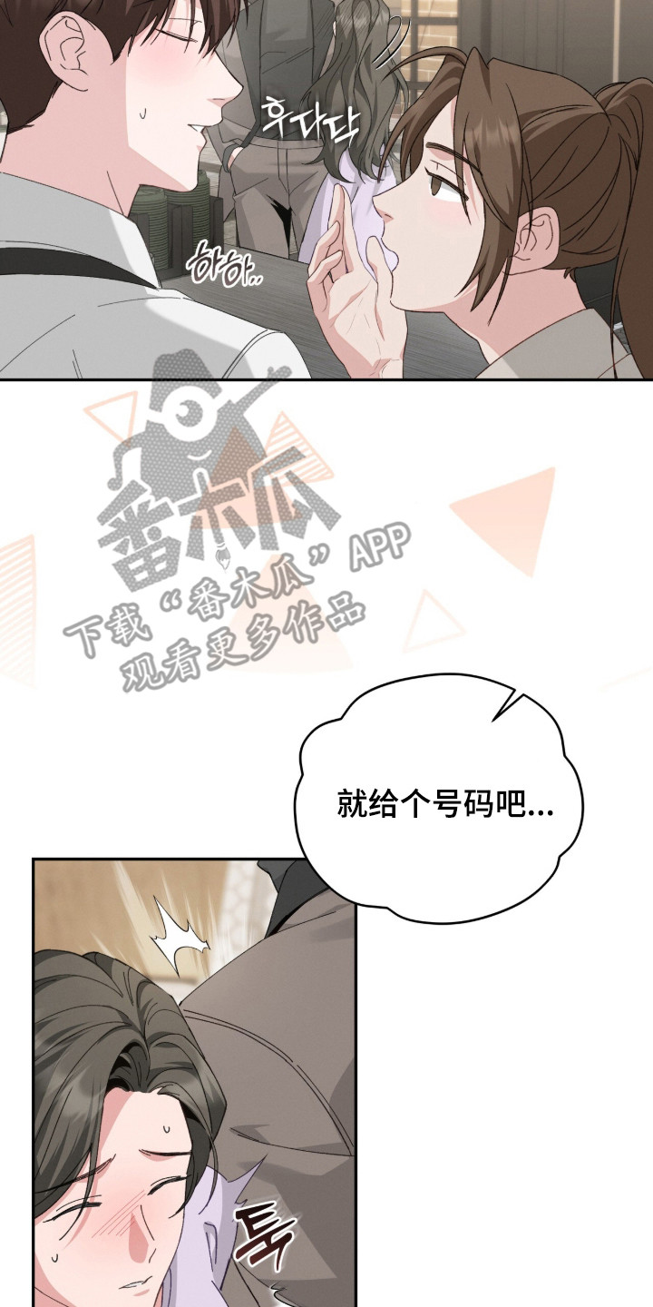 危情三人戏漫画,第2章：仔细考虑4图