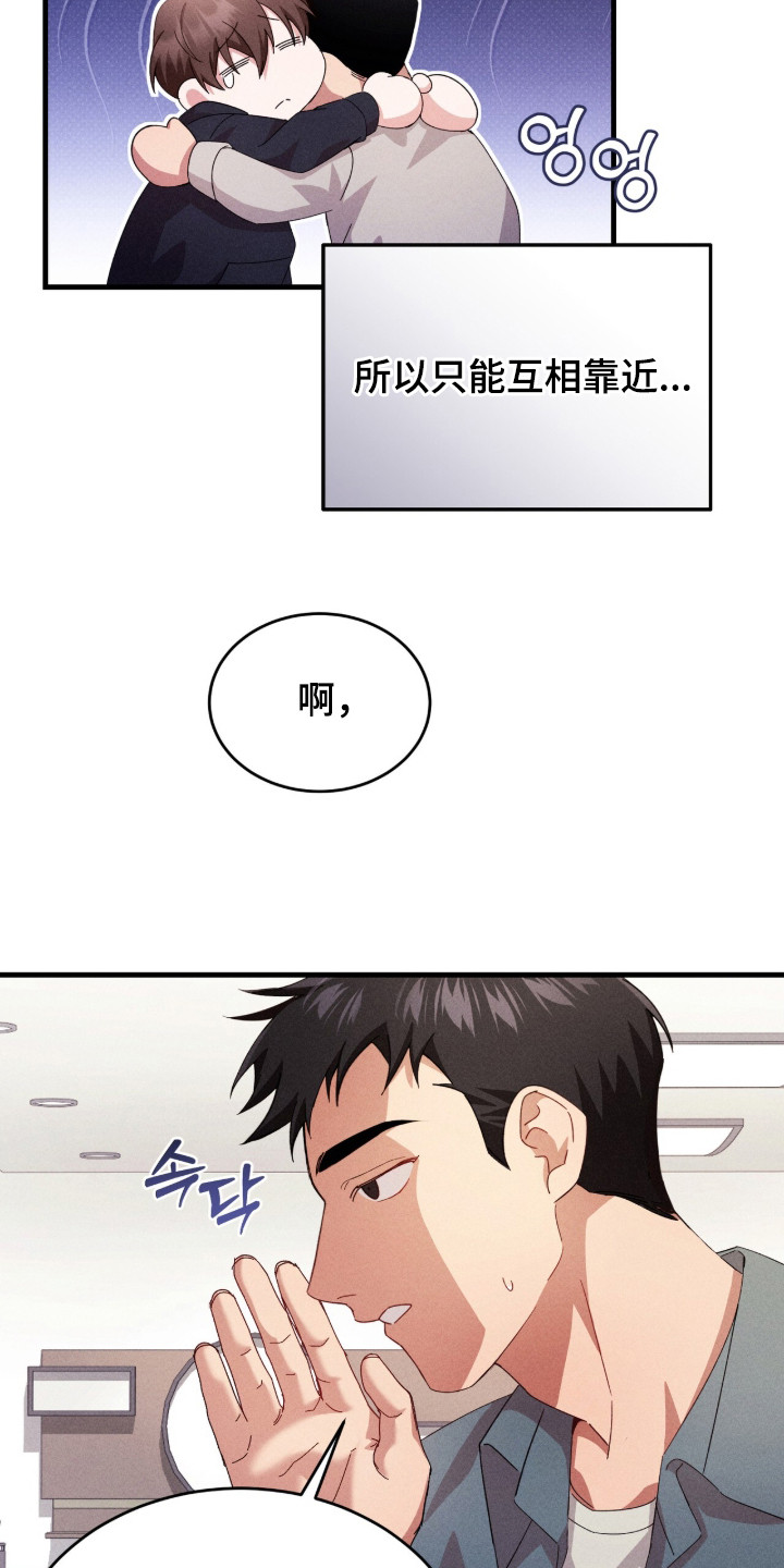 奇漫屋漫画下拉式奇漫屋漫画漫画,第34章：感同身受5图