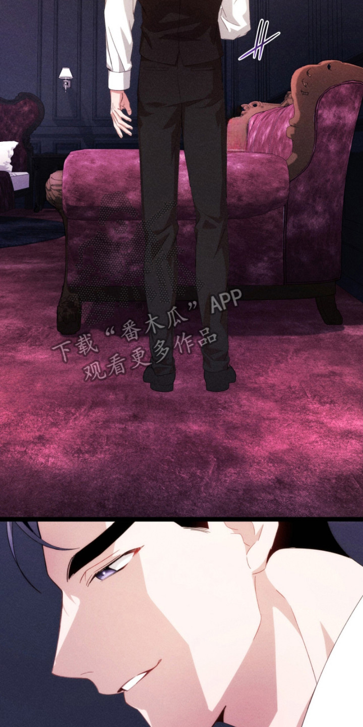 危情三人戏漫画,第26章：命令5图