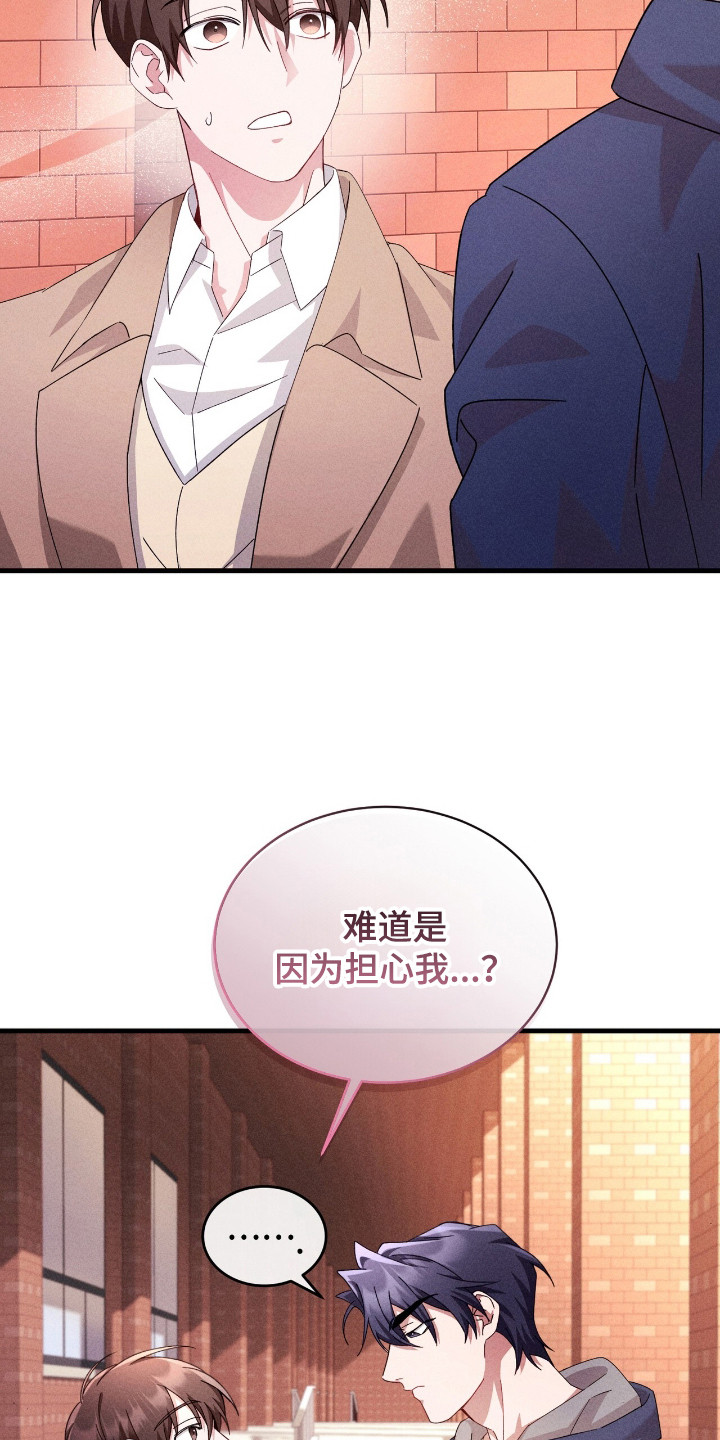 危情1993免费观看完整版高清漫画,第38章：担心5图