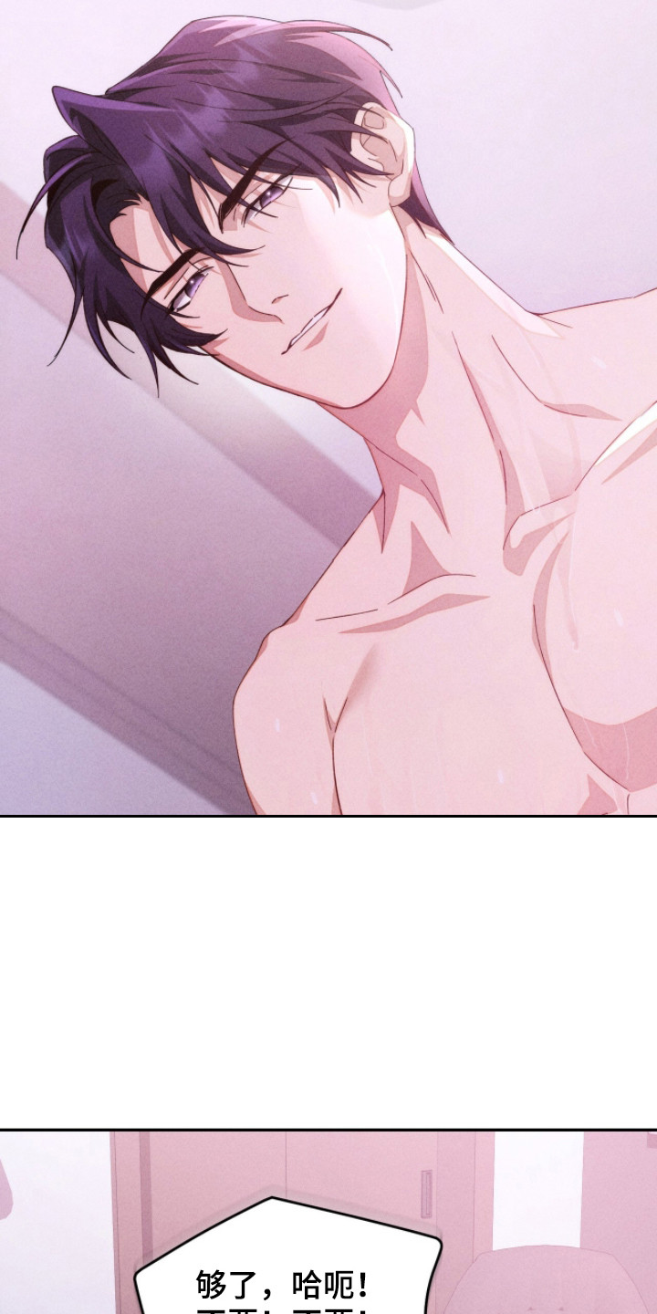 危情三人戏漫画,第11章：坚持不住3图