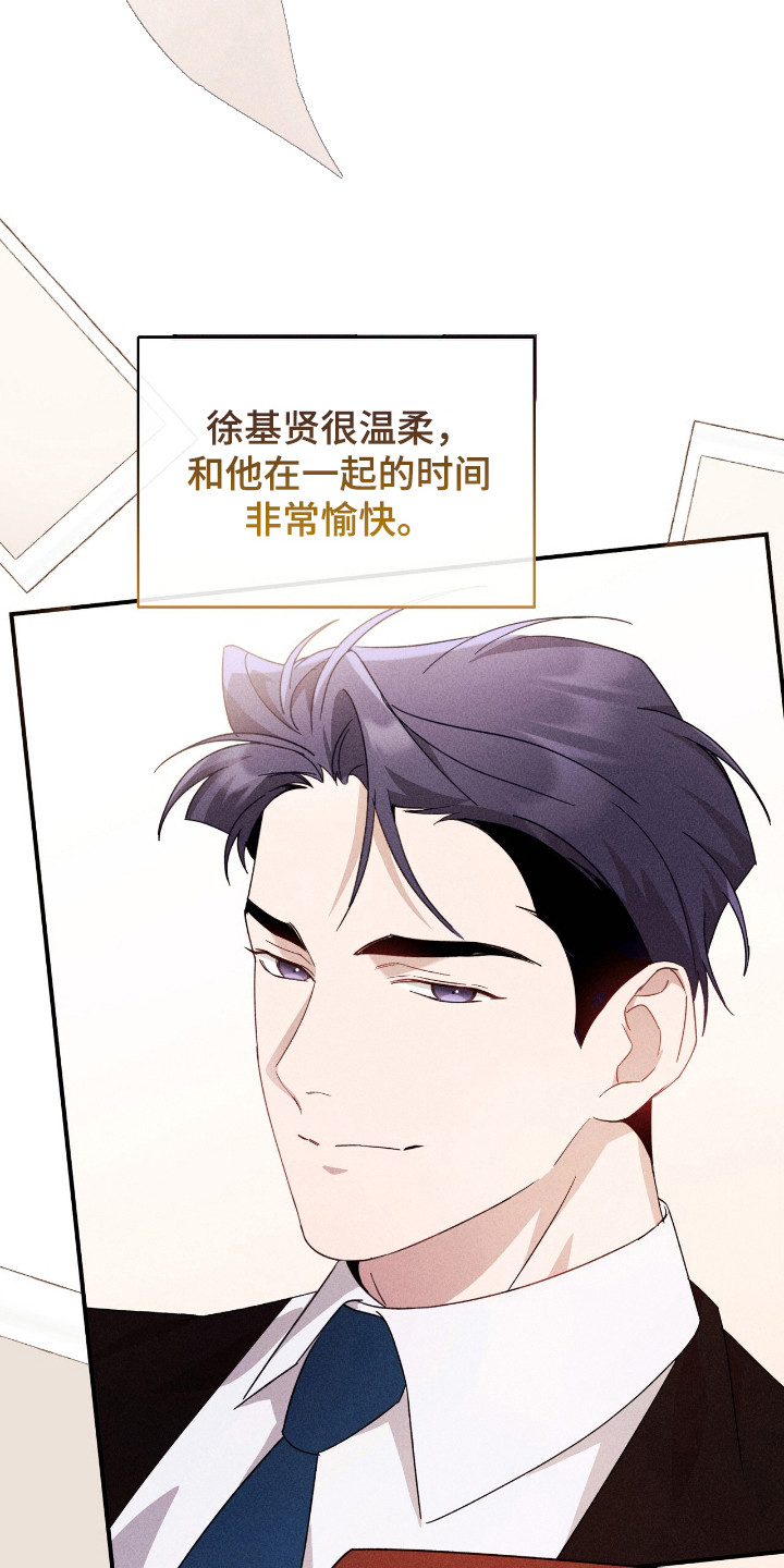 危情三人戏漫画,第30章：单独见面1图