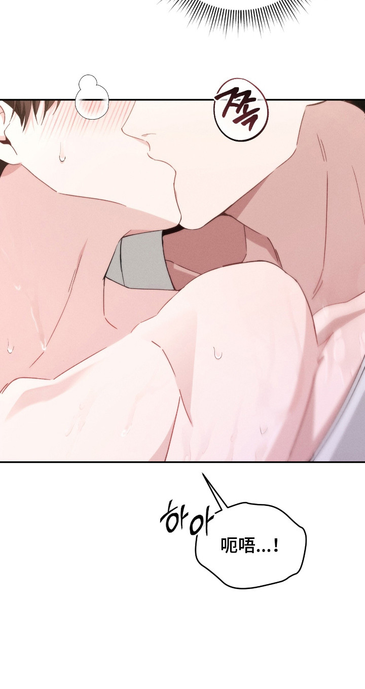 危情1993免费观看完整版高清漫画,第7章：很着急2图