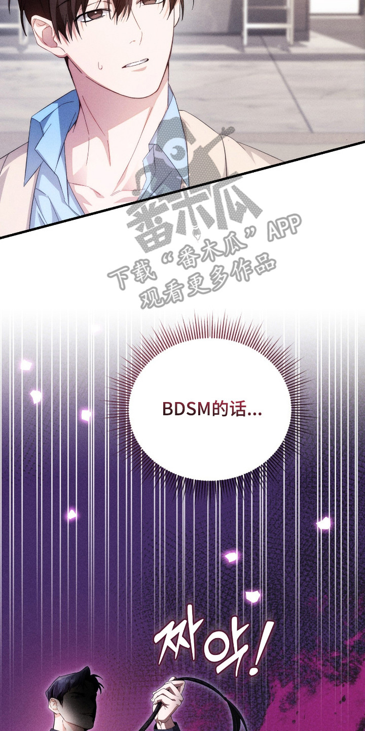 危情三人戏漫画,第15章：理想型2图
