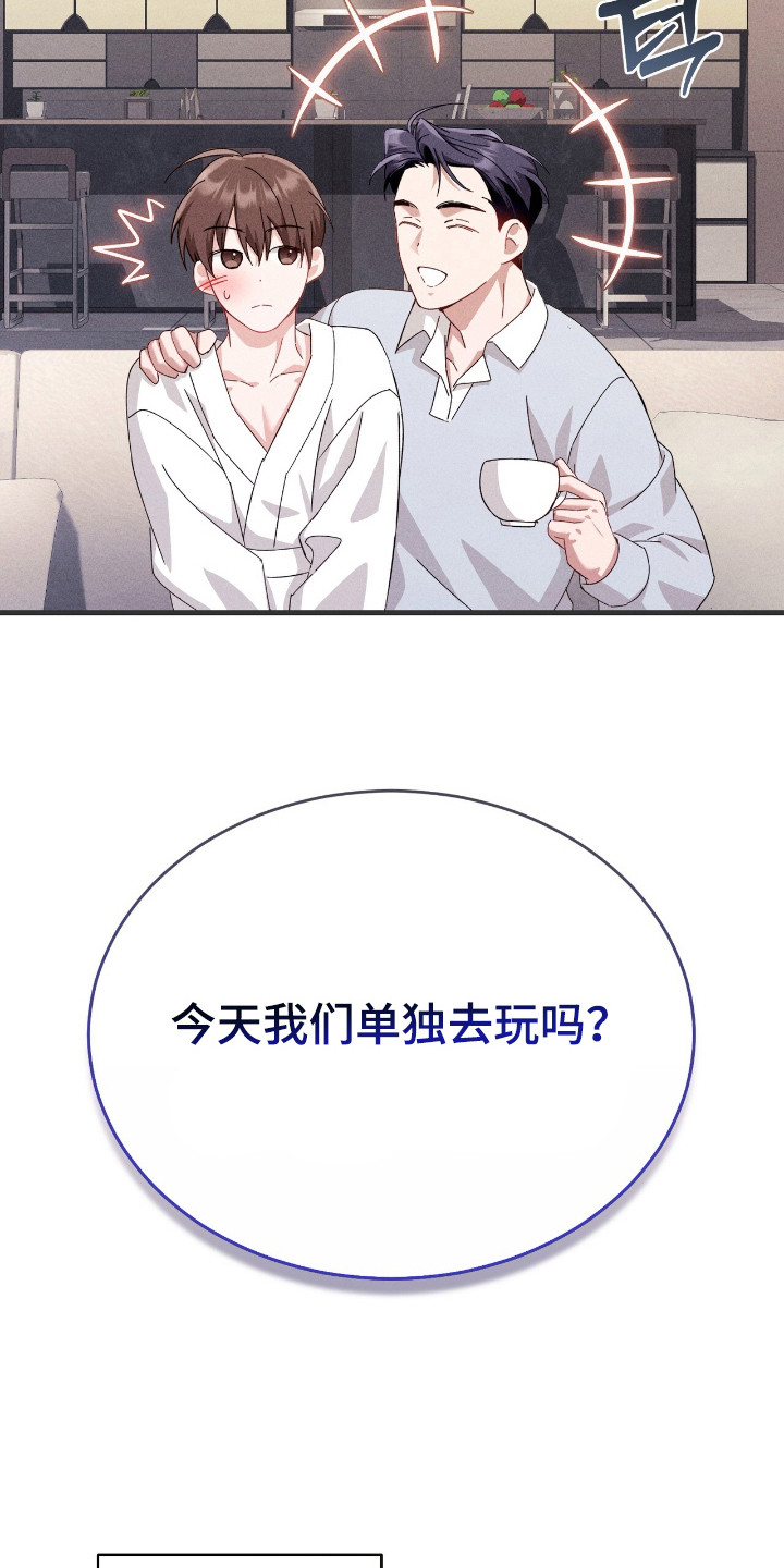 危情三人戏漫画,第30章：单独见面4图