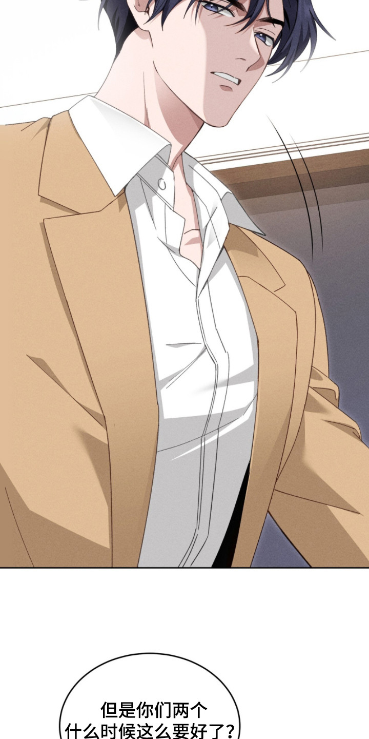 危情三人戏漫画,第5章：双胞胎3图