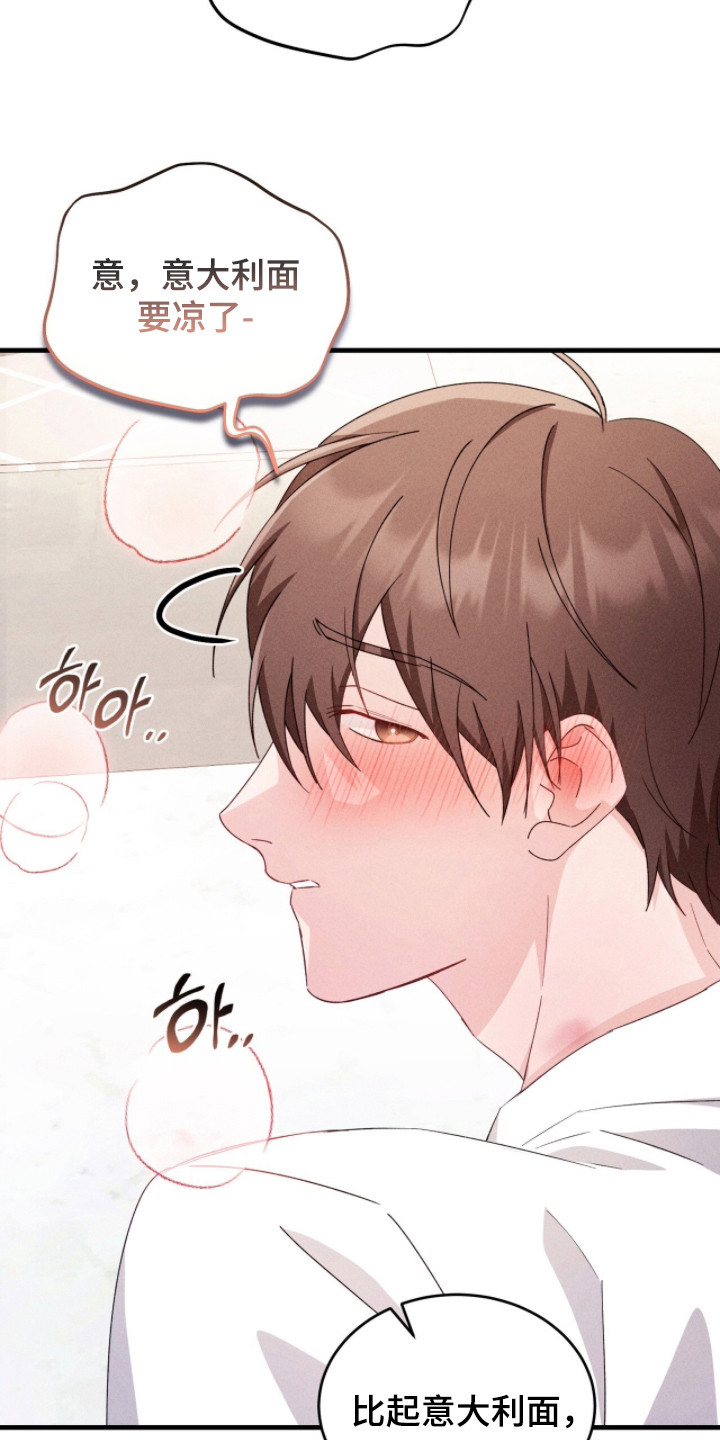 危情三人戏漫画,第40章：更美味4图