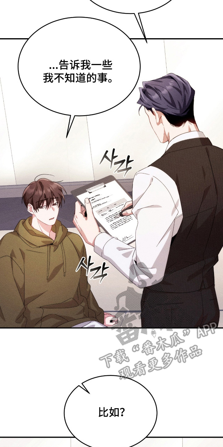 危情三人戏漫画,第22章：胡思乱想2图