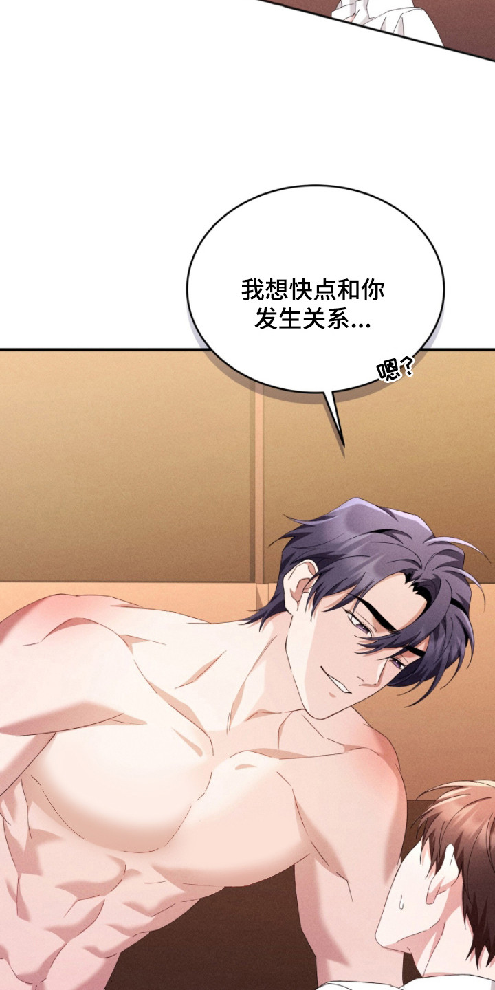 危情三人戏漫画,第40章：更美味3图