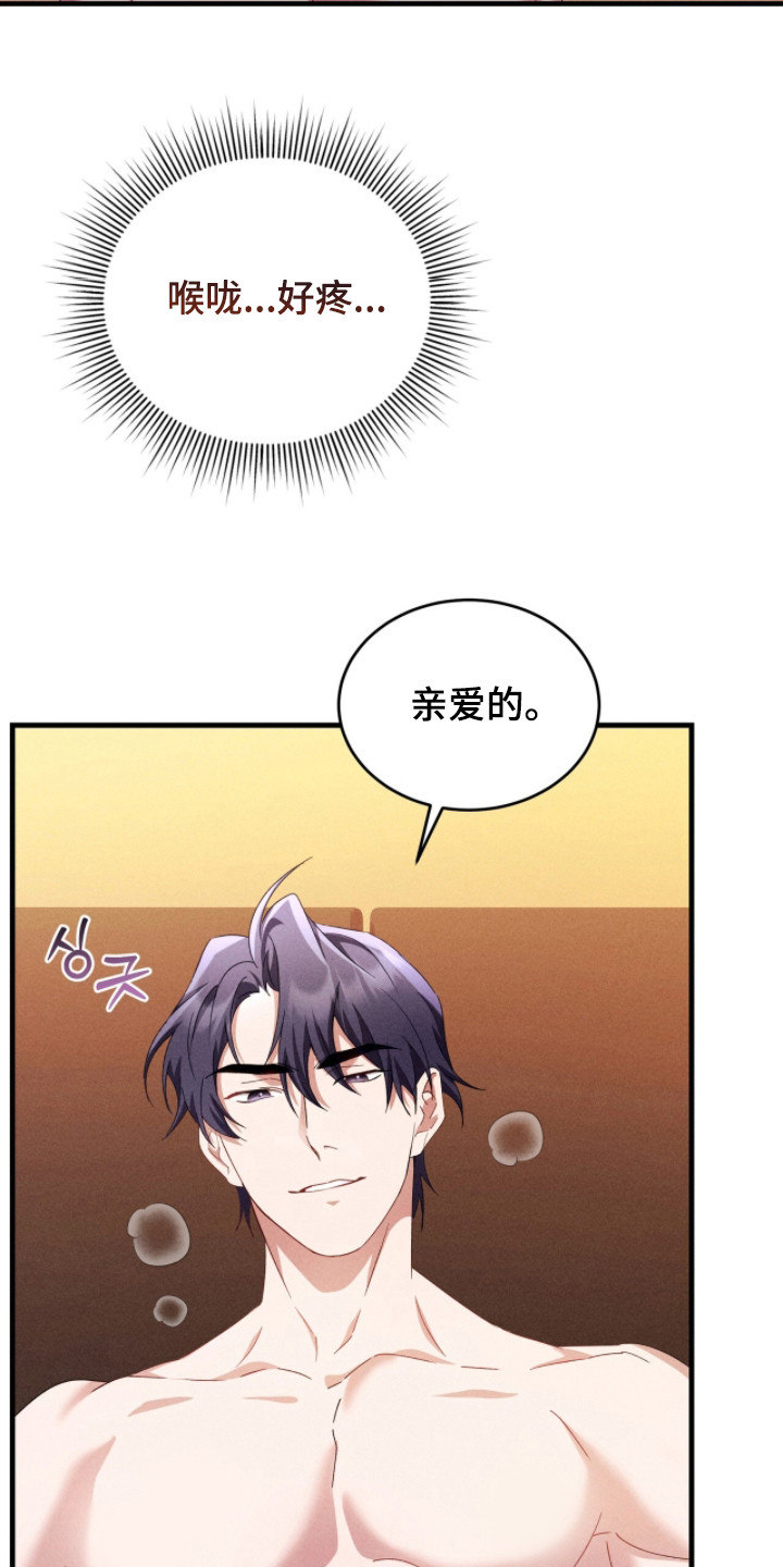 危情三日哪个平台可以看漫画,第41章：迎合4图