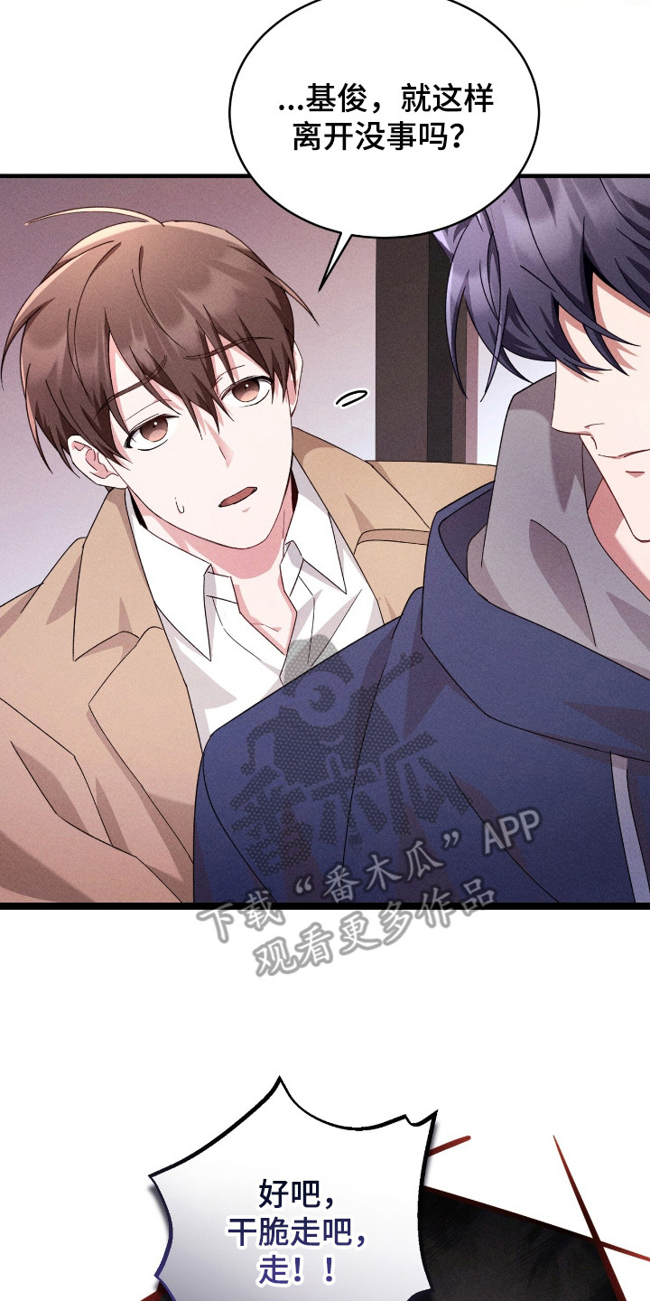 危情1993免费观看完整版高清漫画,第38章：担心5图