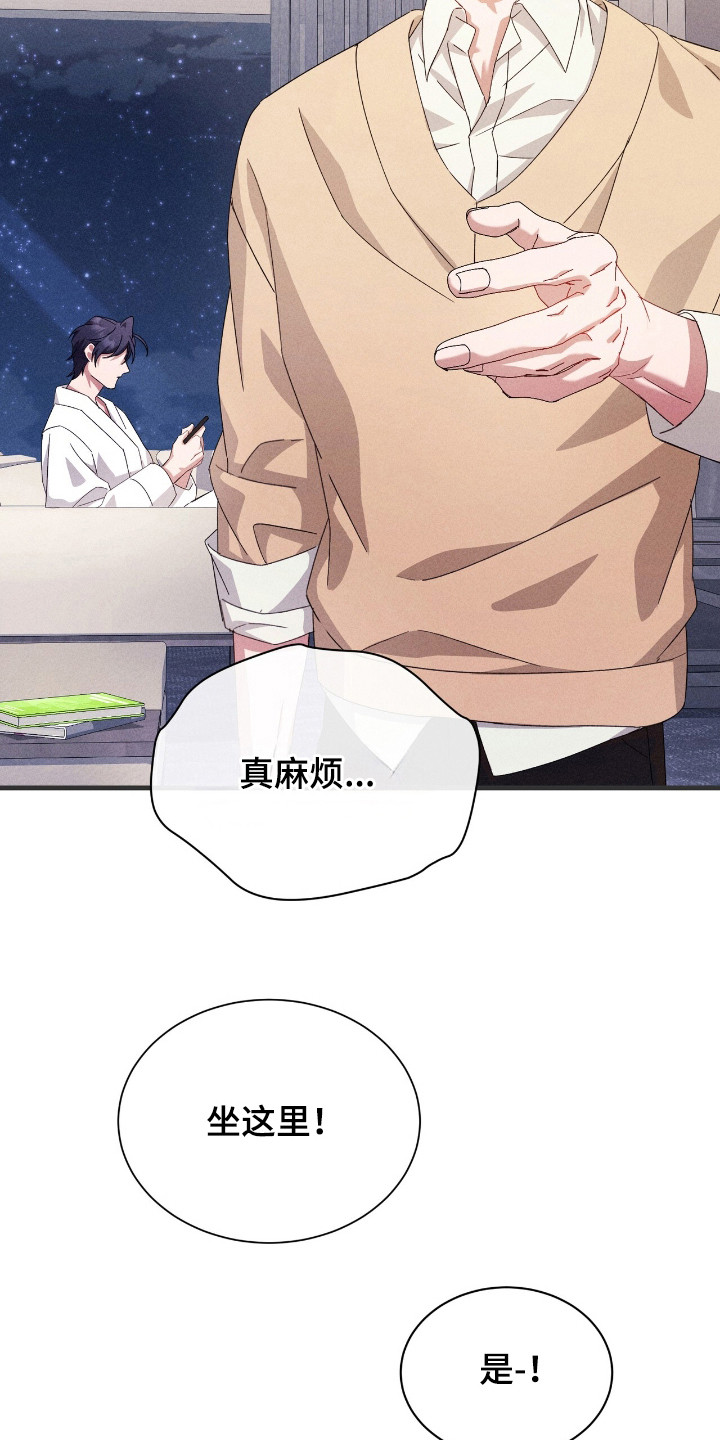 危情三人戏漫画,第30章：单独见面5图