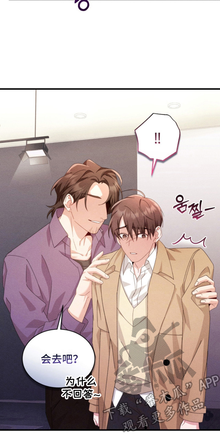 危情三人戏漫画,第37章：动手动脚2图
