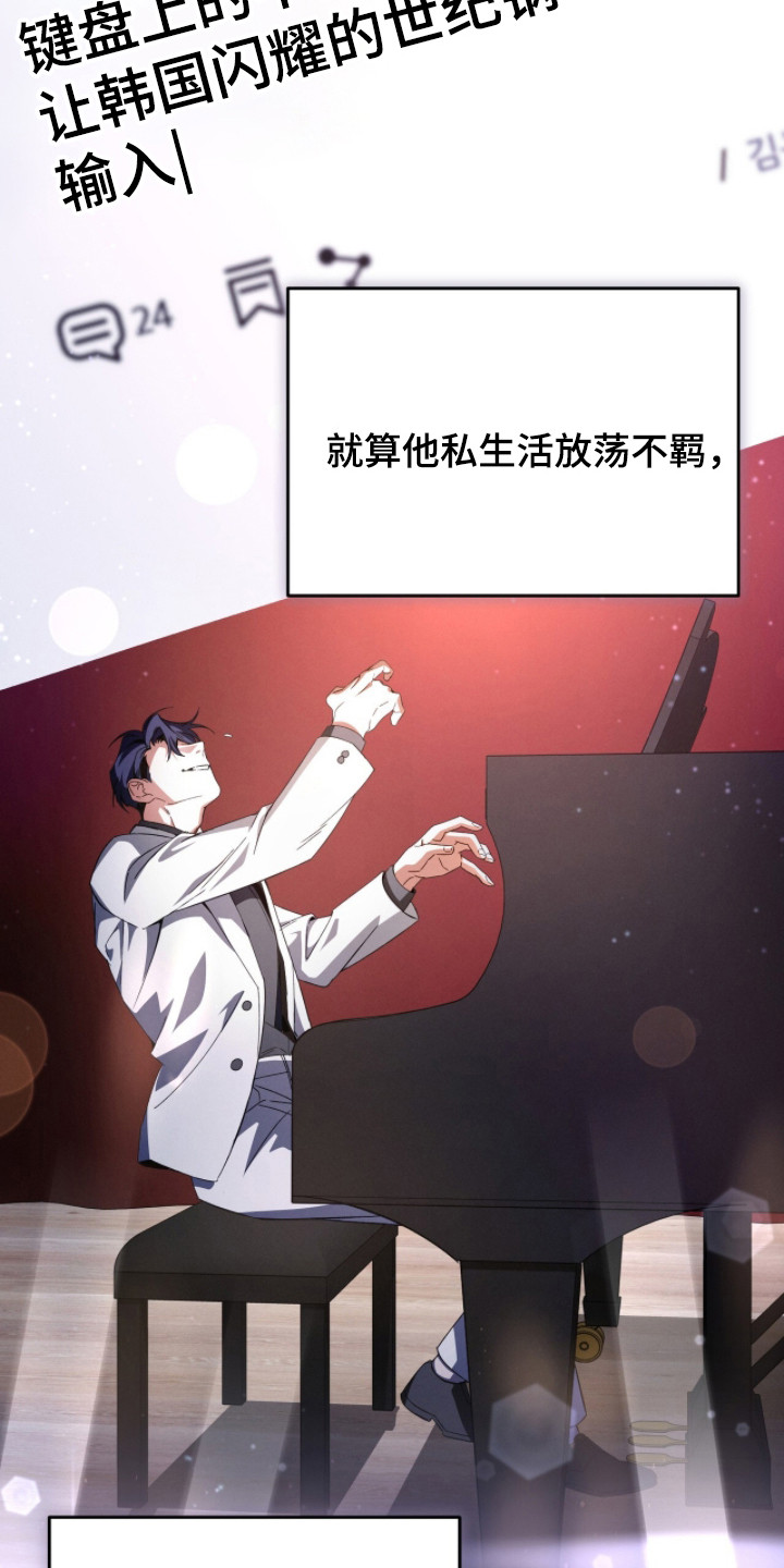 危情1993免费观看完整版高清漫画,第3章： 接受提议1图