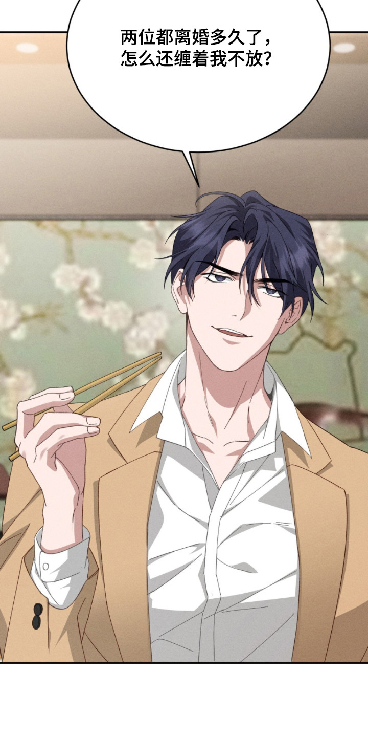 危情三人戏漫画,第5章：双胞胎1图