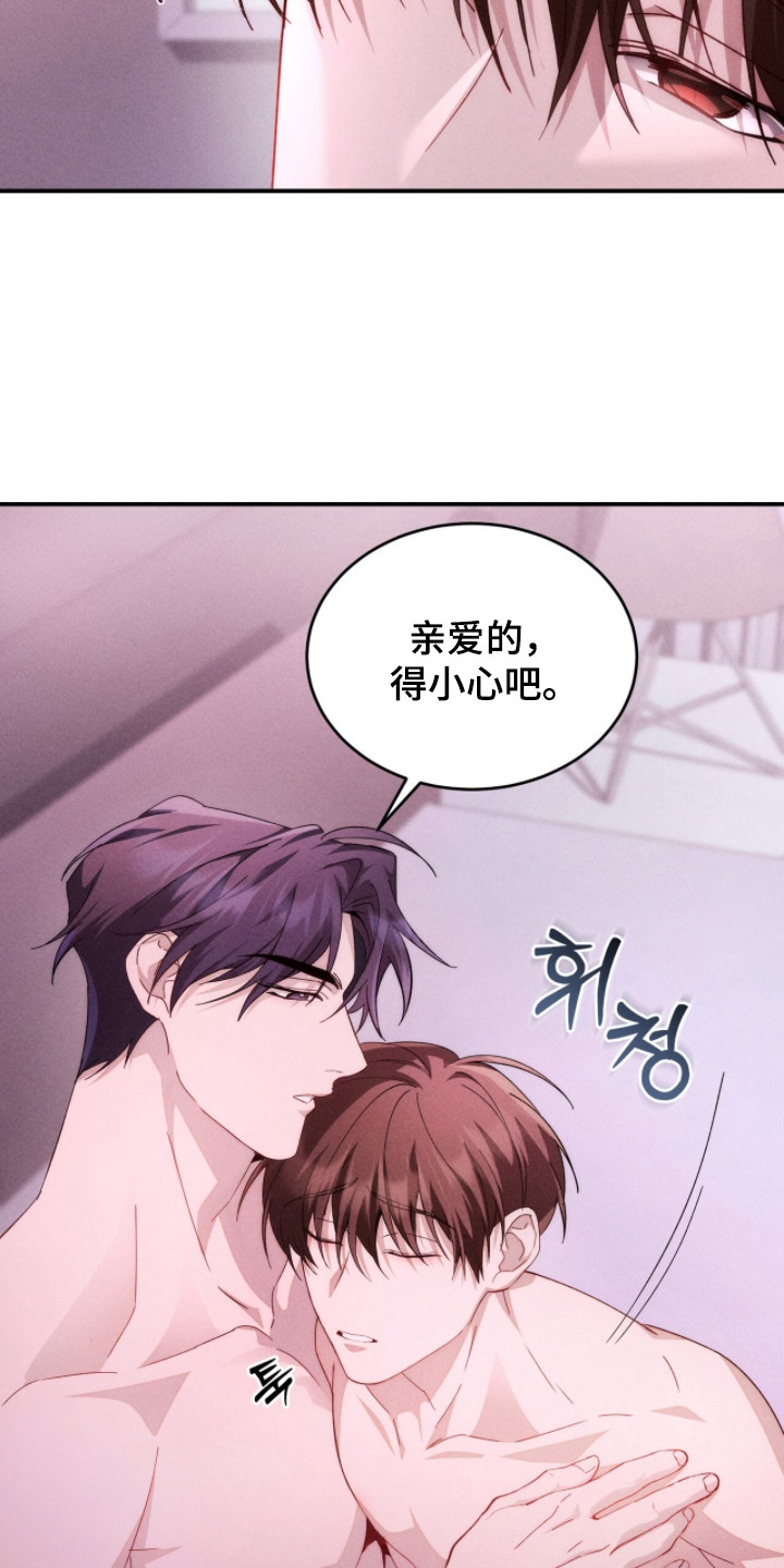 危情三人戏漫画,第12章：隐藏内心1图