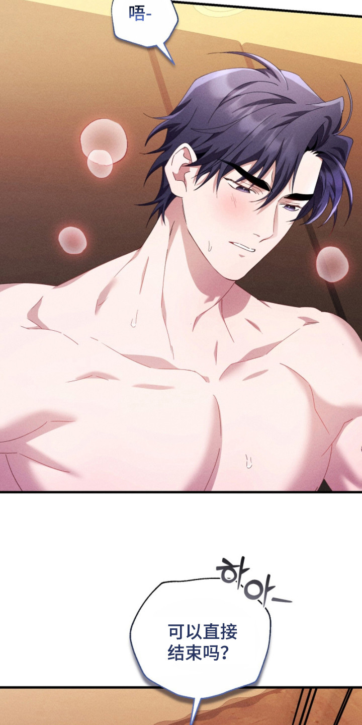 危情三日哪个平台可以看漫画,第41章：迎合2图