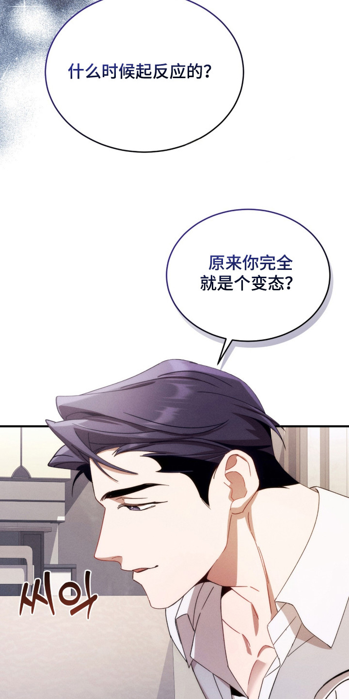 奇漫屋漫画下拉式奇漫屋漫画漫画,第16章：身体发热4图