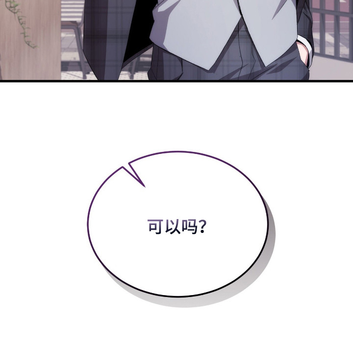 危情三人戏漫画,第13章：猜测1图