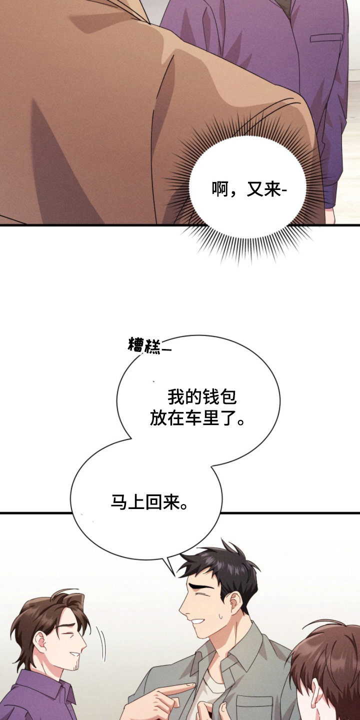 危情1993免费观看完整版高清漫画,第36章：拍摄1图