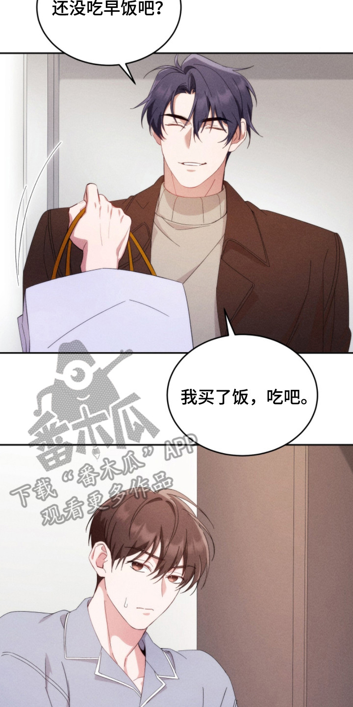 奇漫屋漫画下拉式奇漫屋漫画漫画,第19章：考虑4图