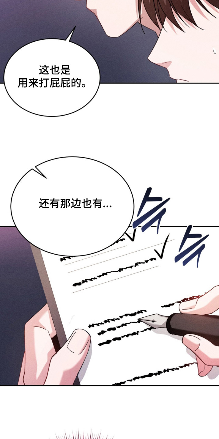 危情杜鹃漫画,第21章：道具2图