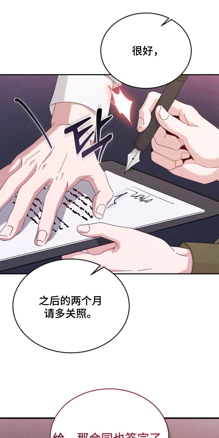 危情杜鹃漫画,第21章：道具5图