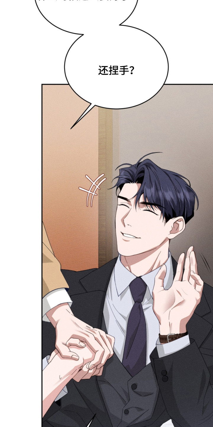 危情三人戏漫画,第5章：双胞胎4图