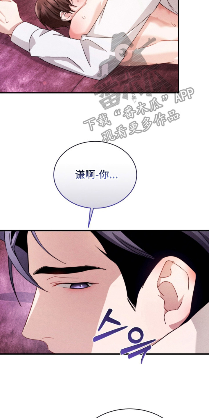 危情1993免费观看完整版高清漫画,第28章：挡不住诱惑2图