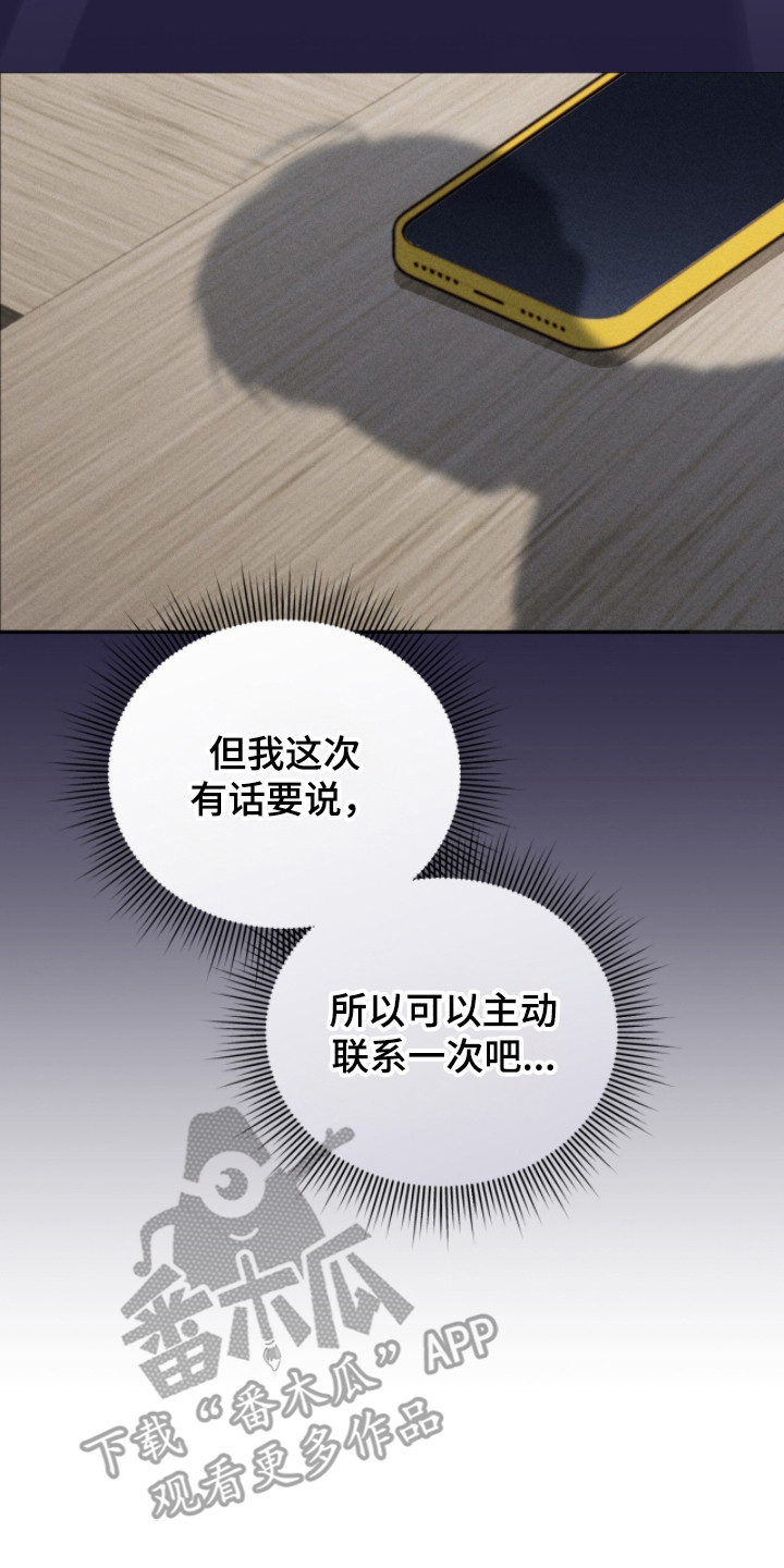 危情1993免费观看完整版高清漫画,第3章： 接受提议3图